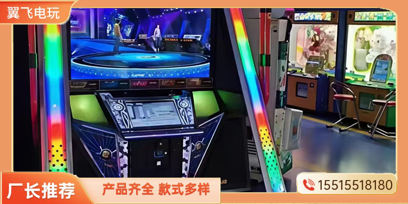 清远市投篮机跳舞机 - 排名